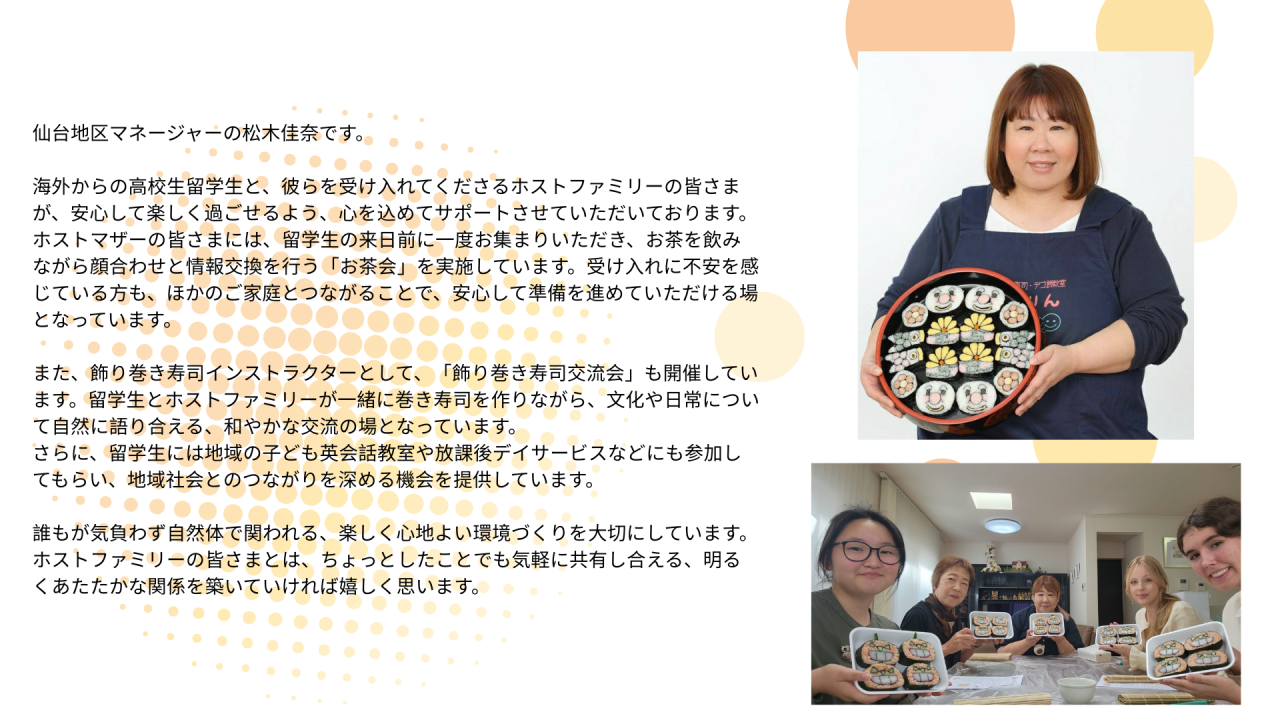 今年度の活動報告 (1920 x 1080 px) (2)